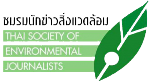 Thai Society of Environmental Journalists